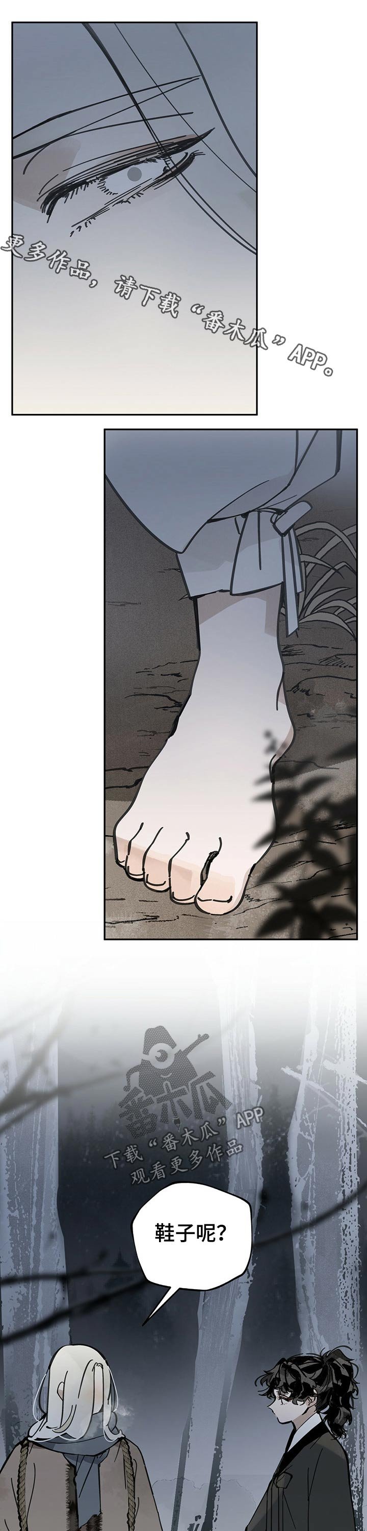 第69章：脸红