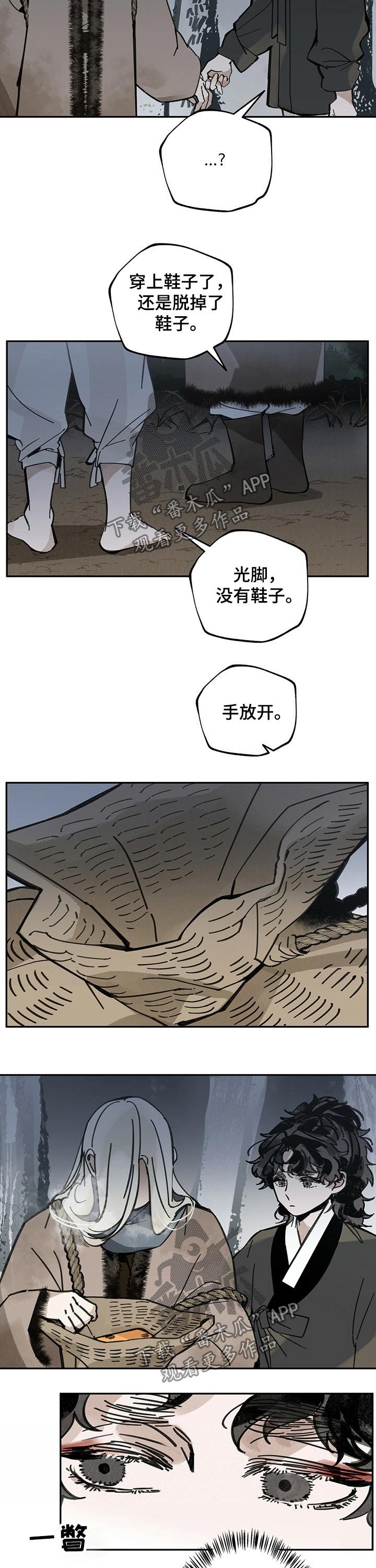 第69章：脸红
