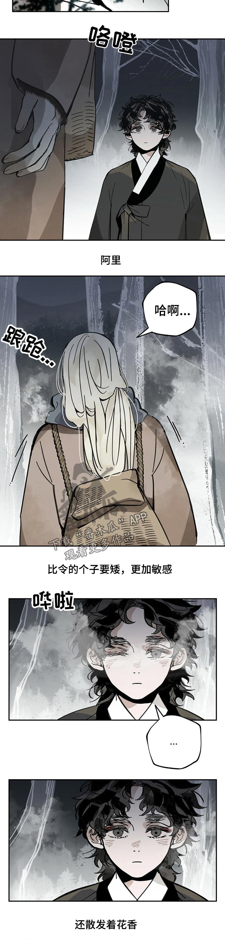 第69章：脸红