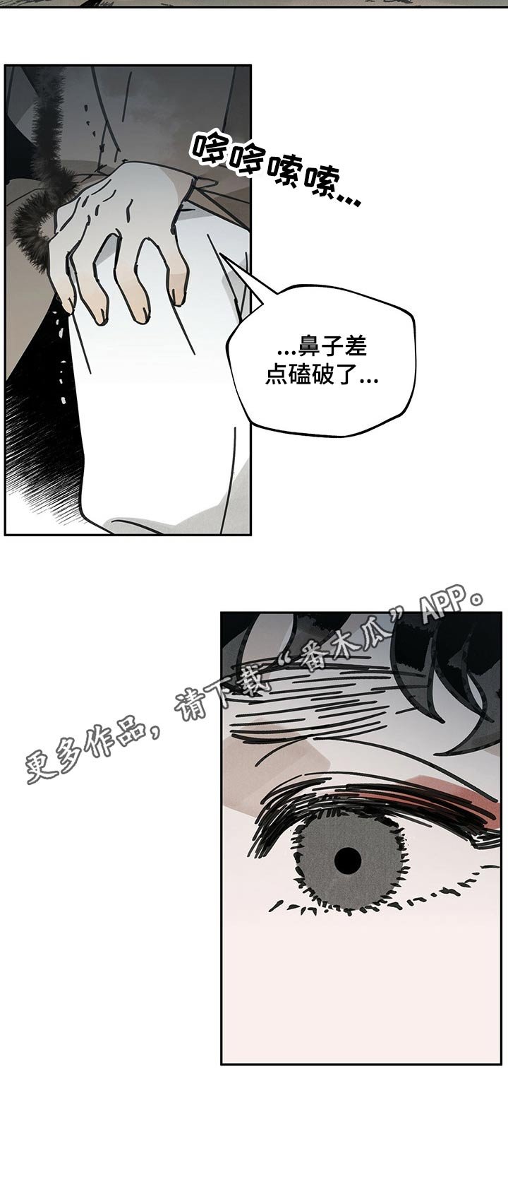 第69章：脸红