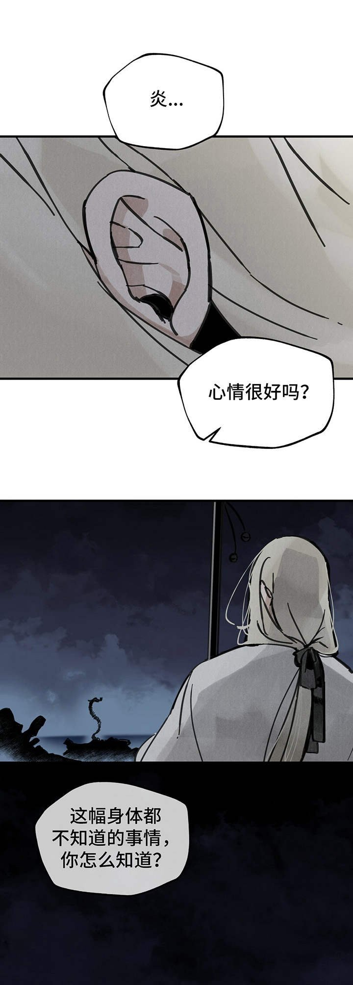 第7章： 文字