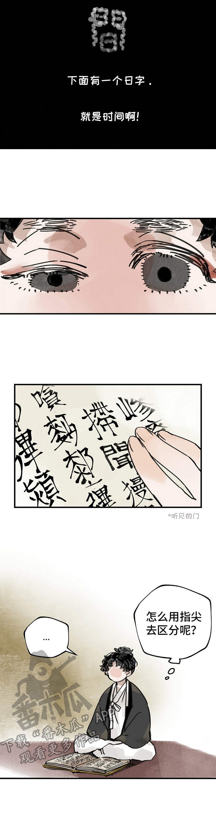 第7章： 文字