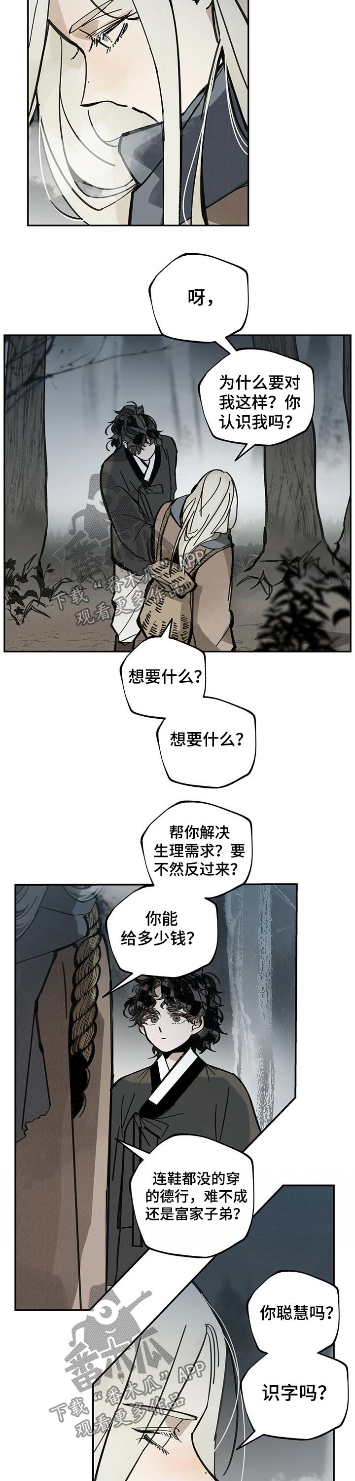 第70章：听话