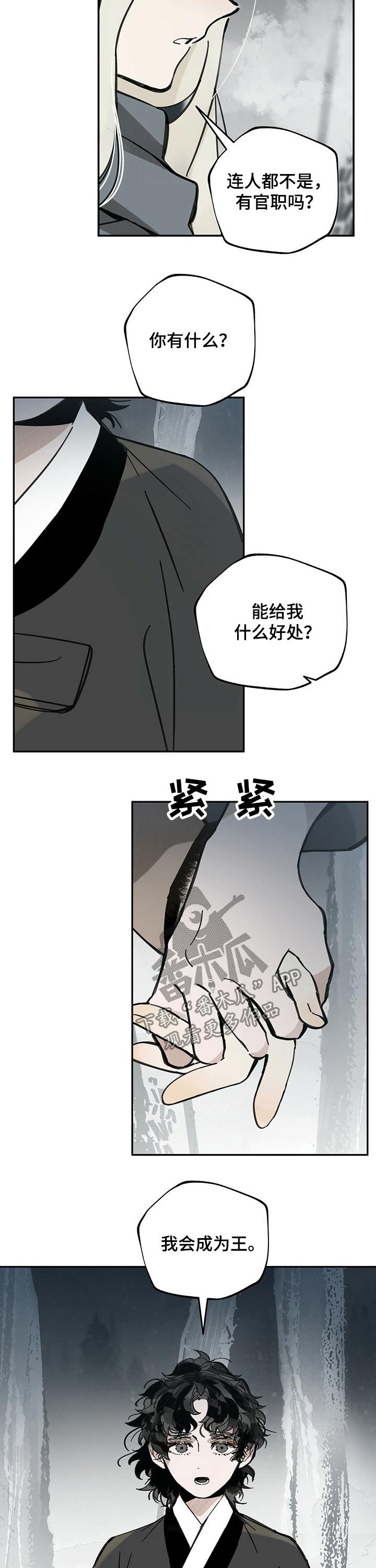 第70章：听话