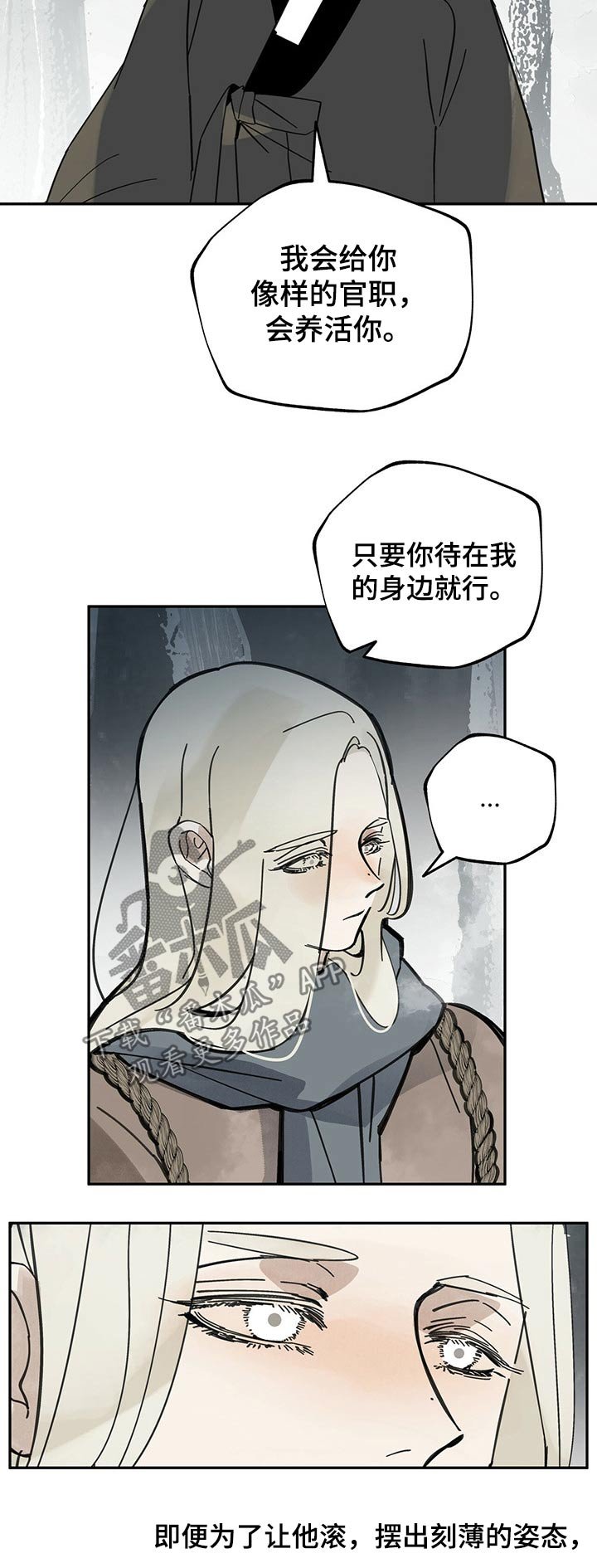第70章：听话