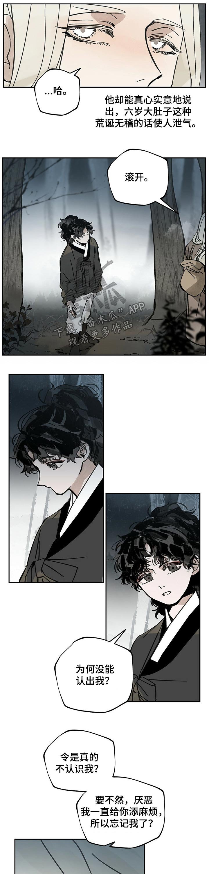 第70章：听话
