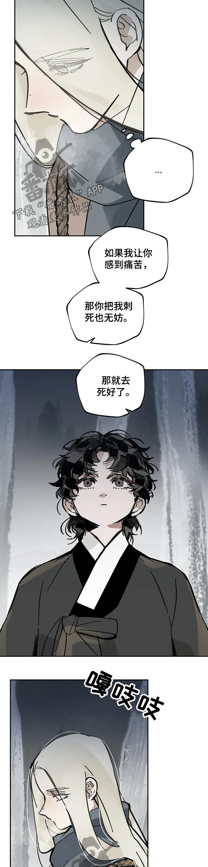 第70章：听话
