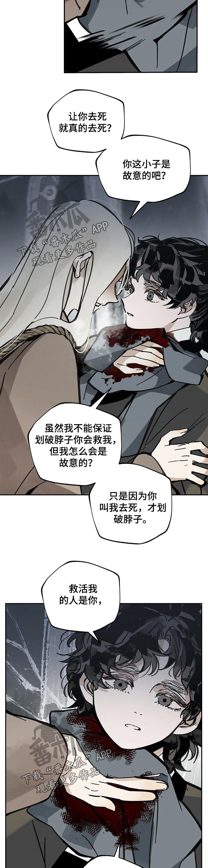 第70章：听话