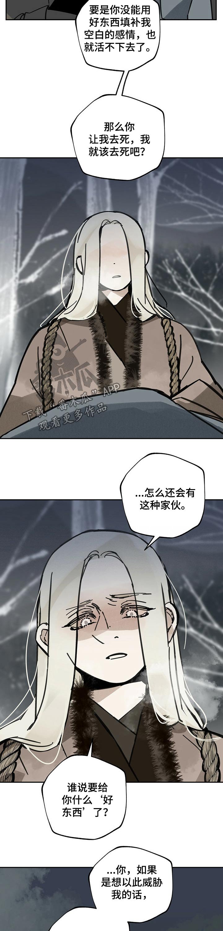 第70章：听话