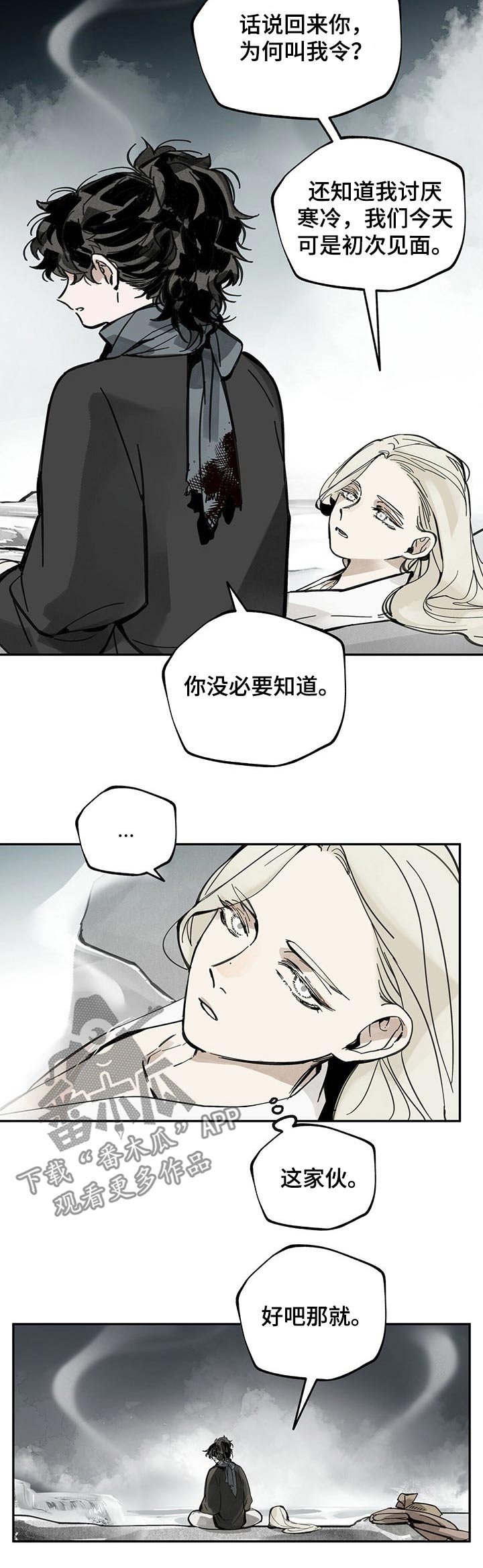第71章：照顾