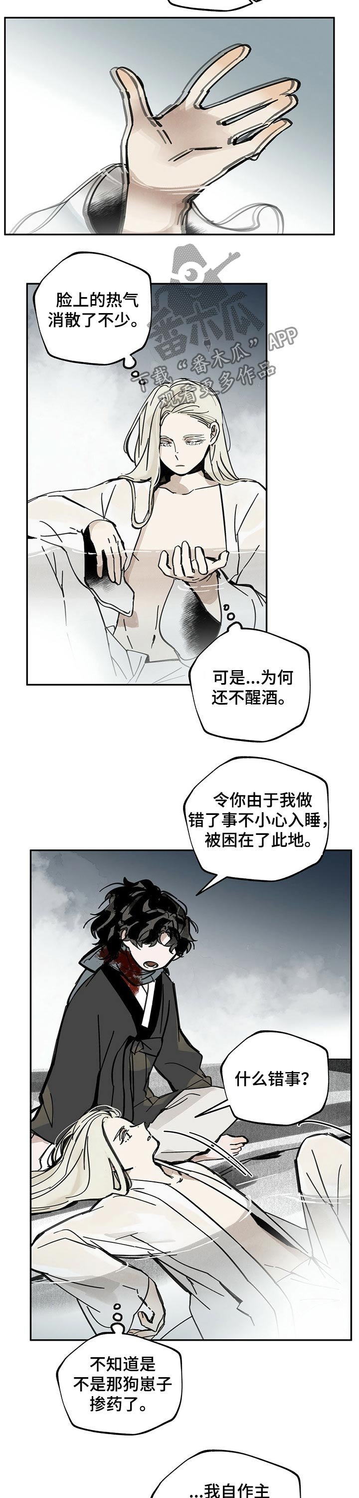 第71章：照顾