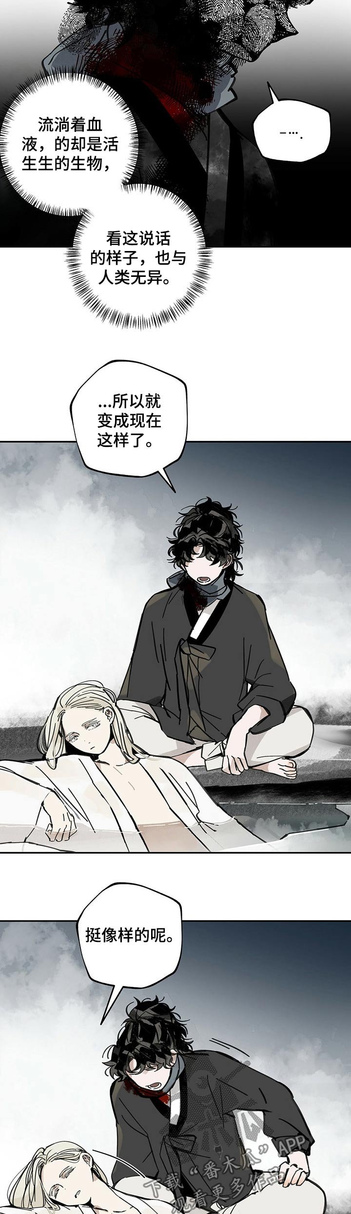 第71章：照顾
