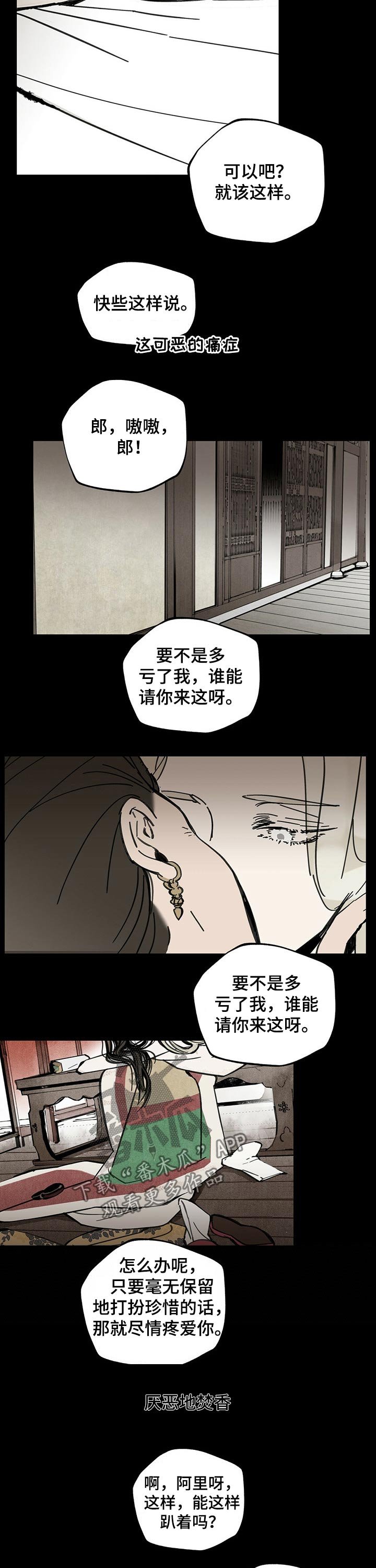 第71章：照顾
