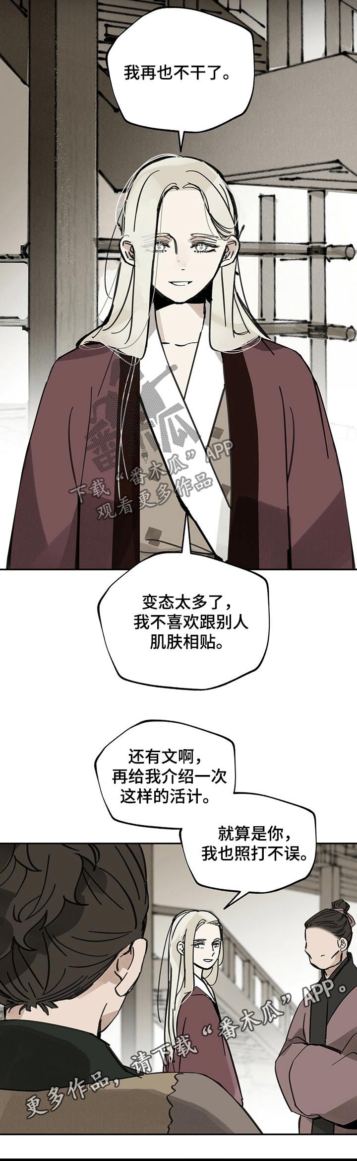 第71章：照顾