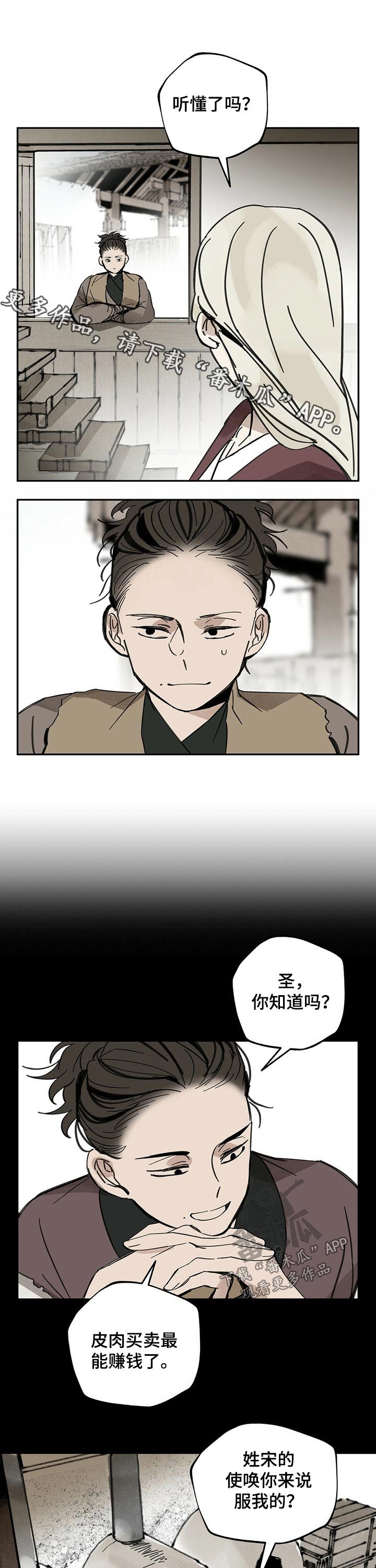 第72章：失误