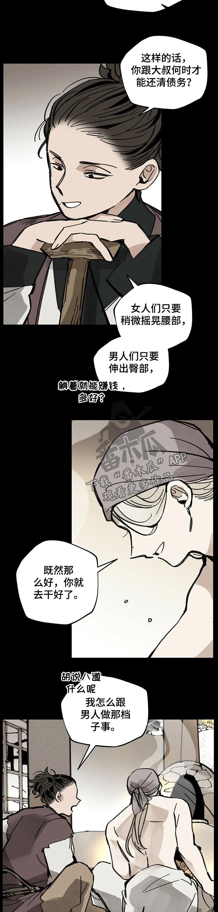 第72章：失误