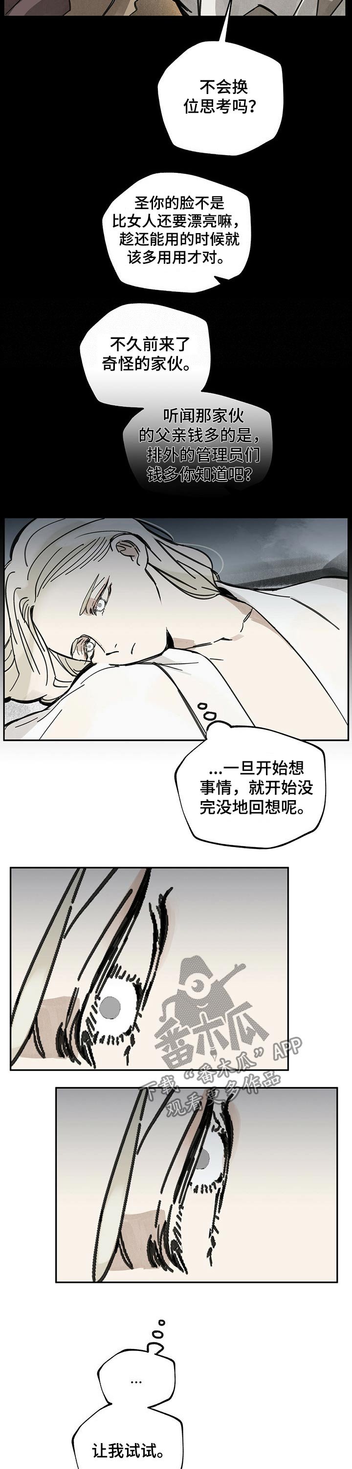第72章：失误