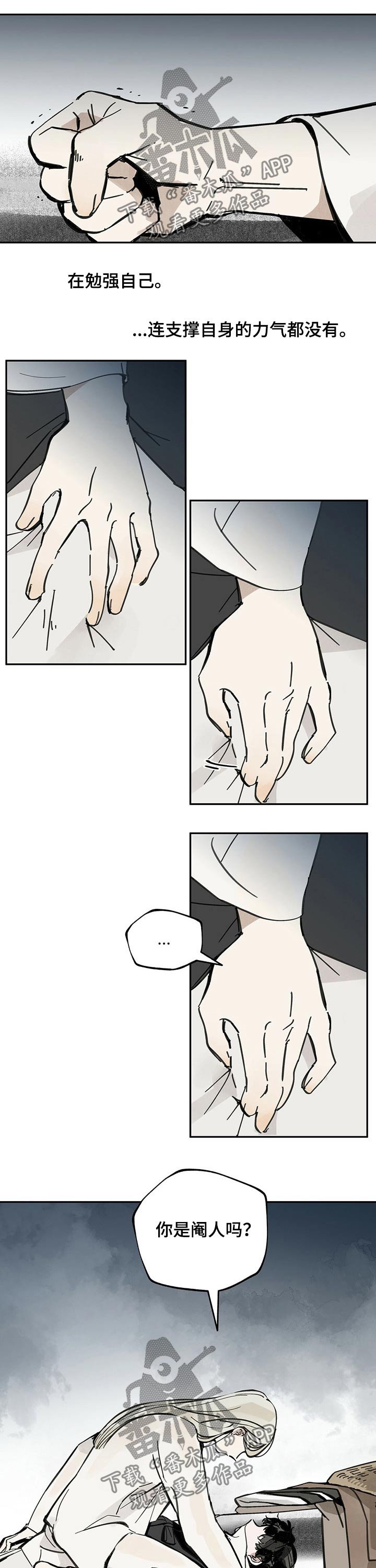 第72章：失误
