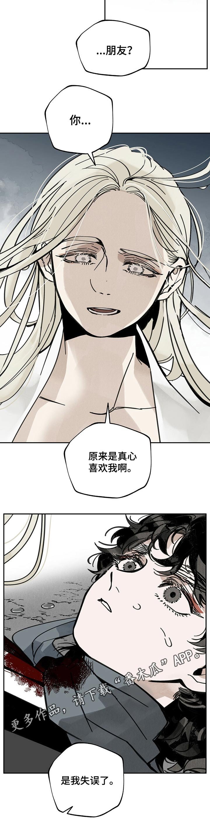 第72章：失误