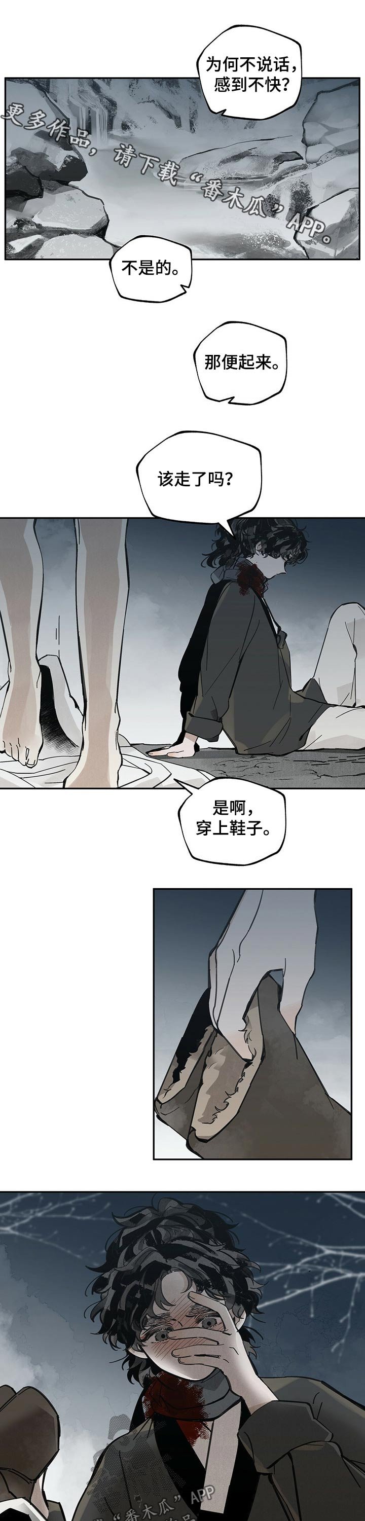 第73章：等待