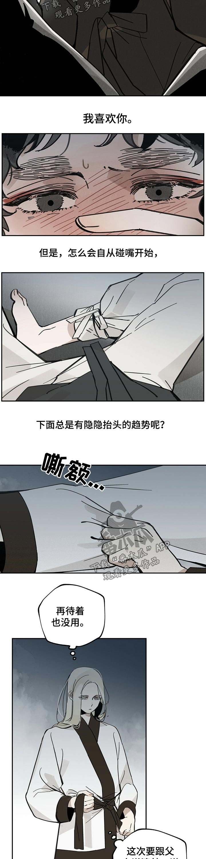 第73章：等待