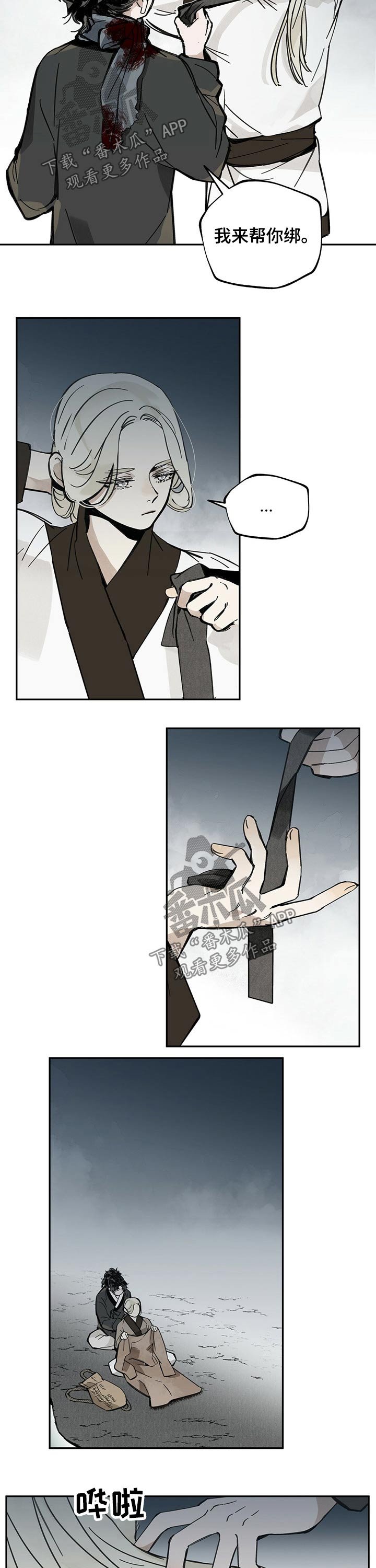 第73章：等待