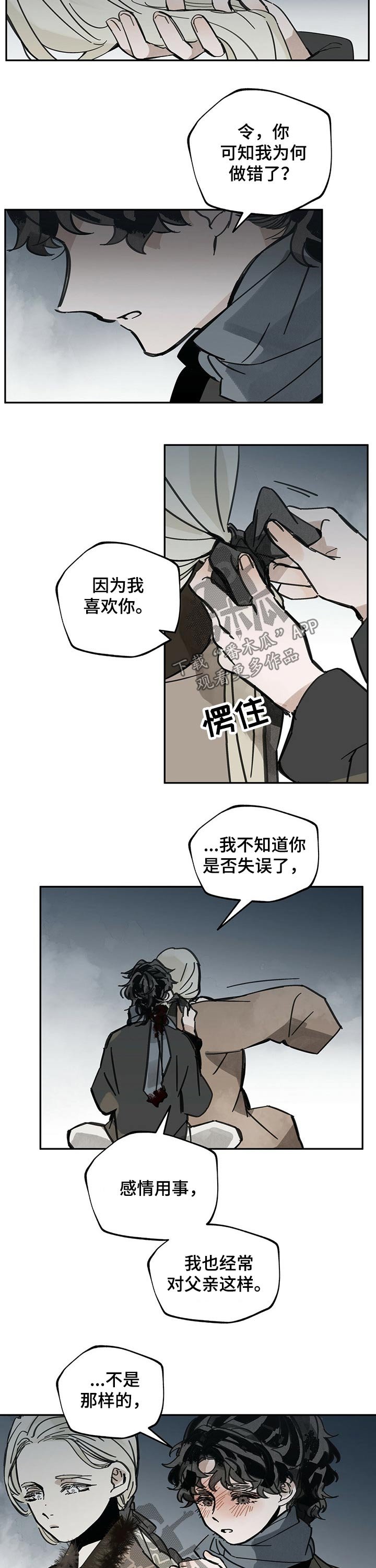第73章：等待