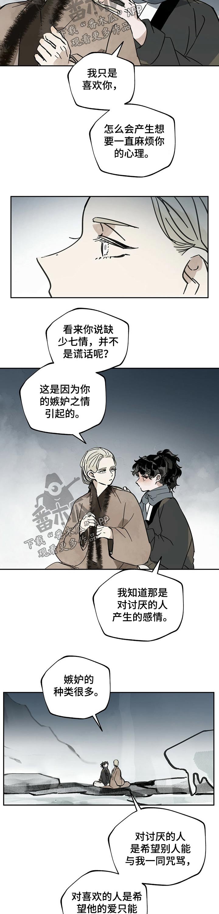 第73章：等待