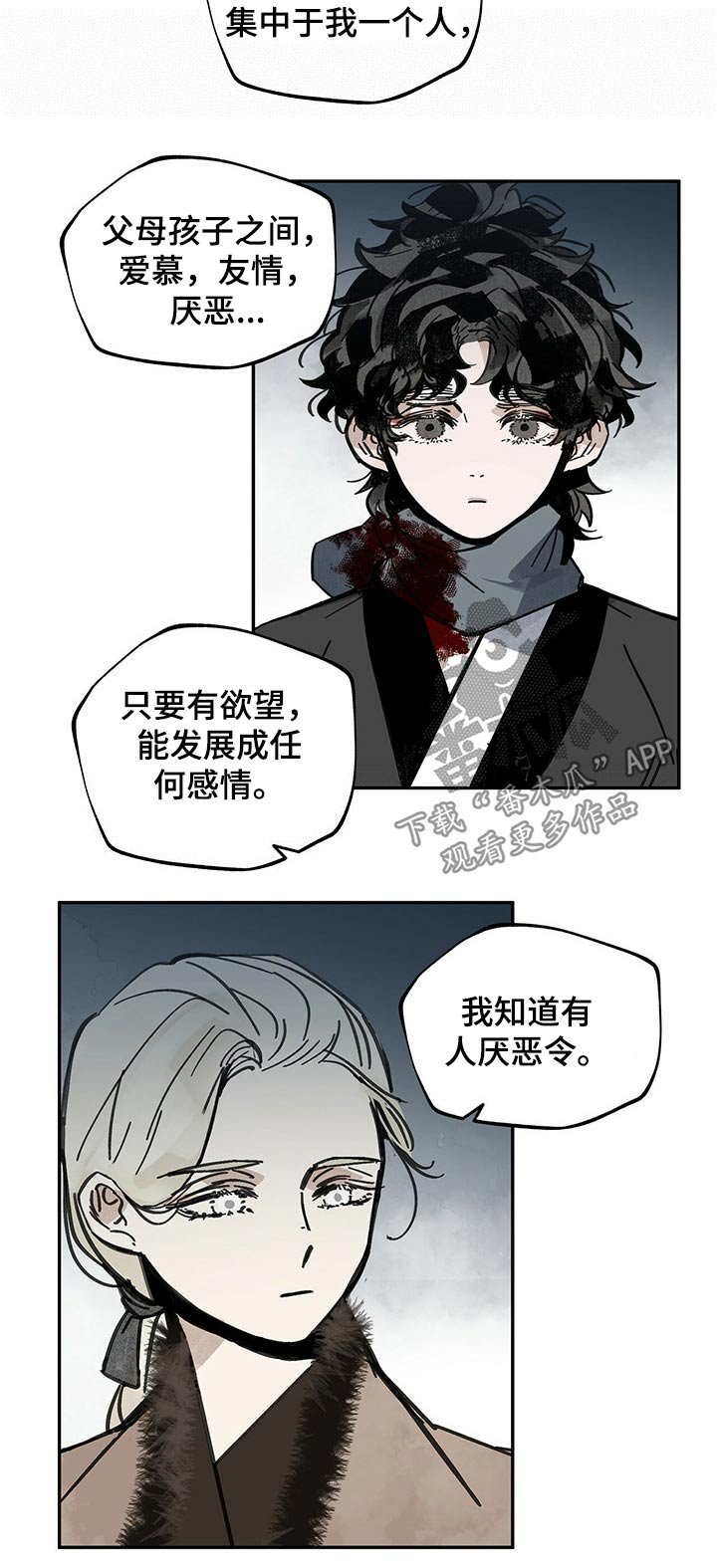 第73章：等待
