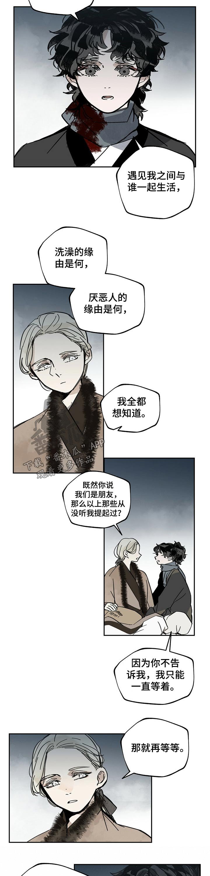 第73章：等待