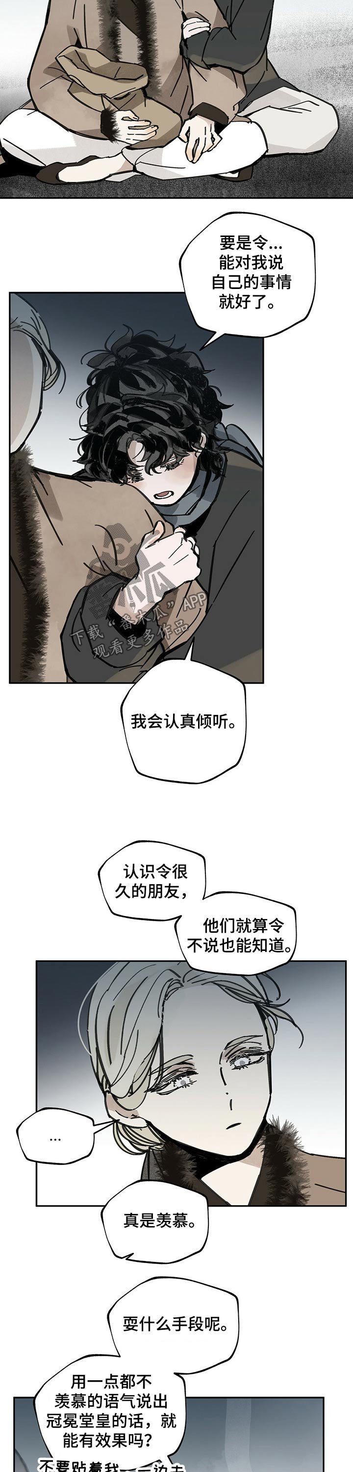 第73章：等待