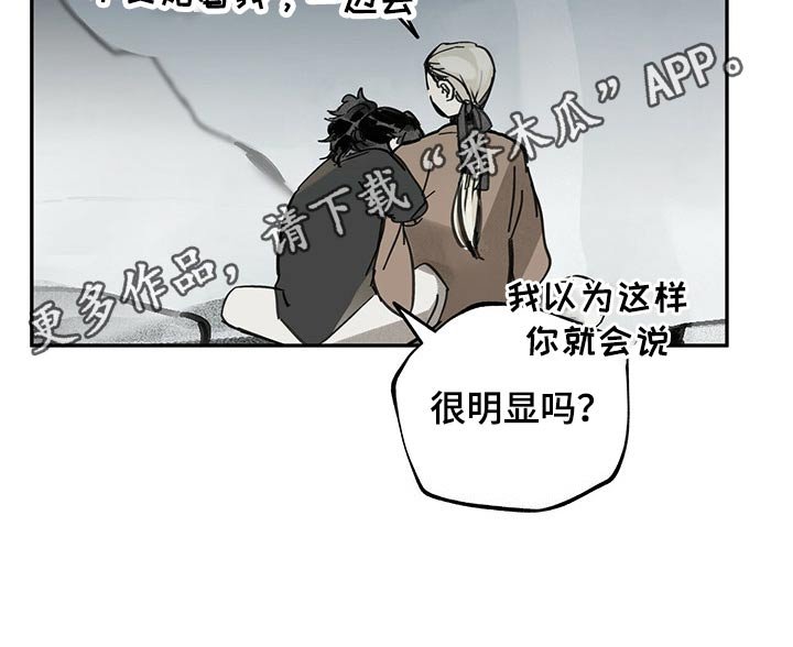 第73章：等待