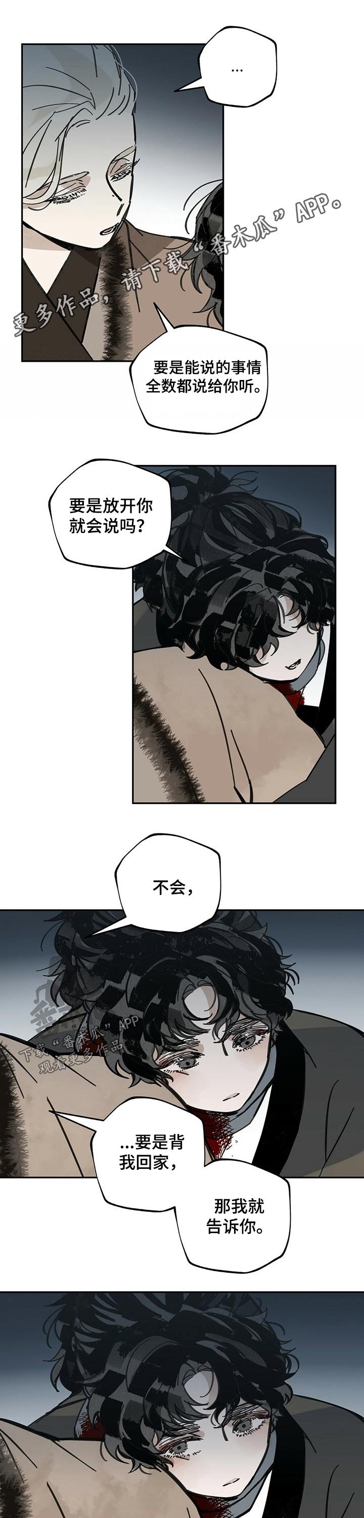 第74章：回家