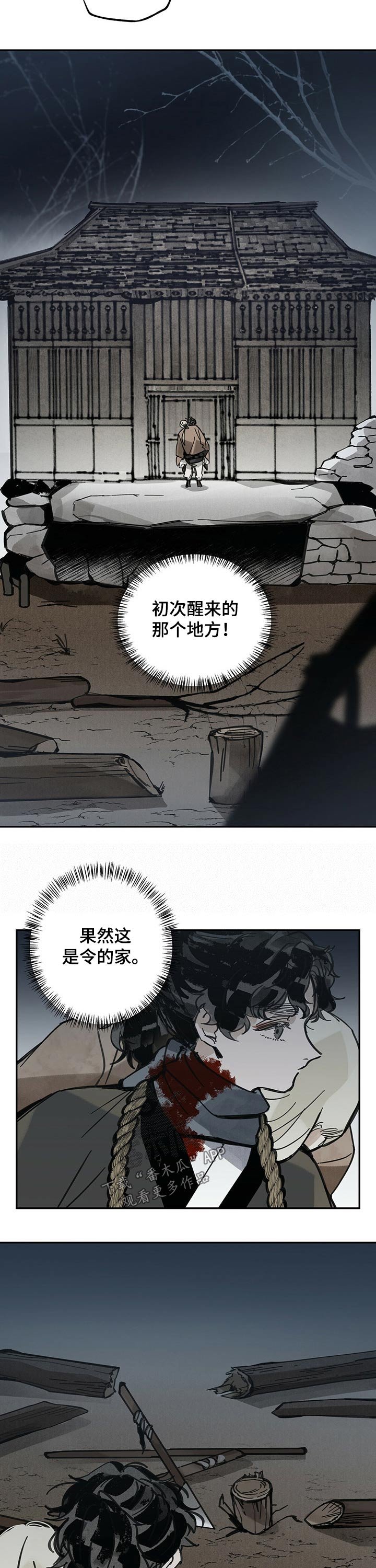 第74章：回家