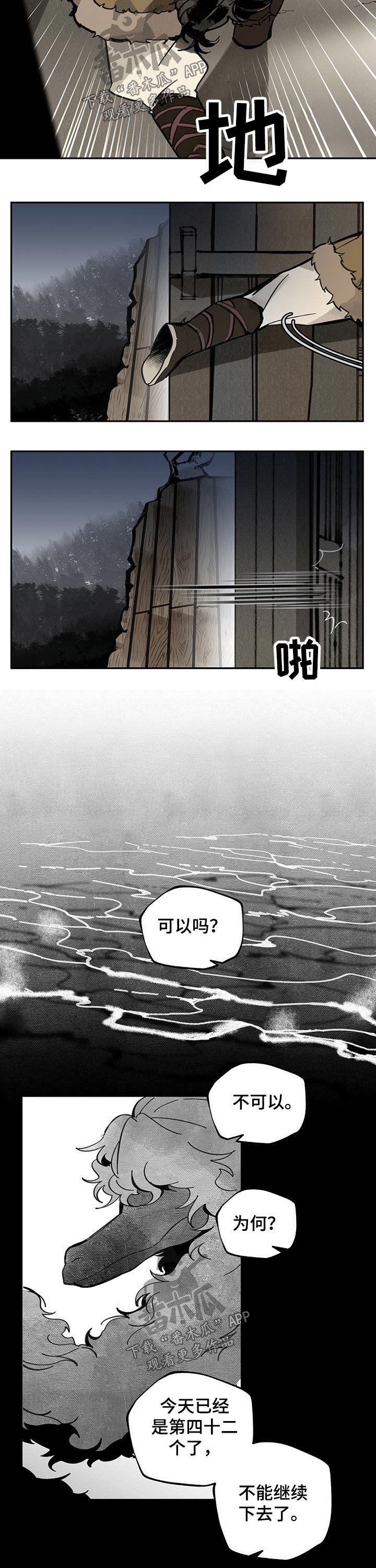 第74章：回家