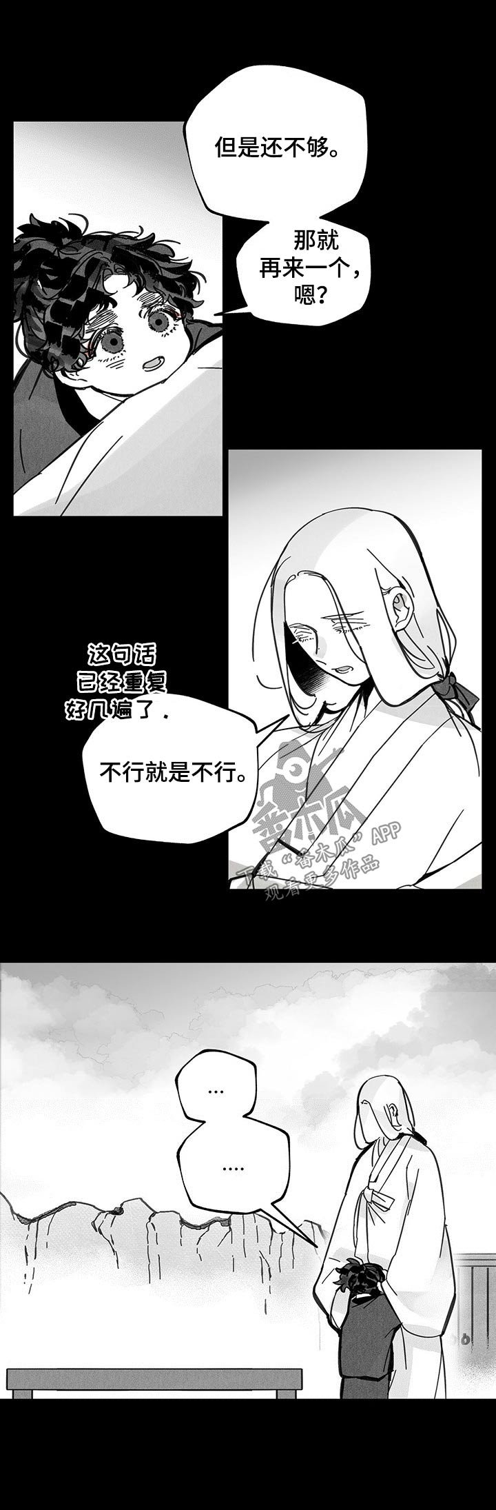第74章：回家