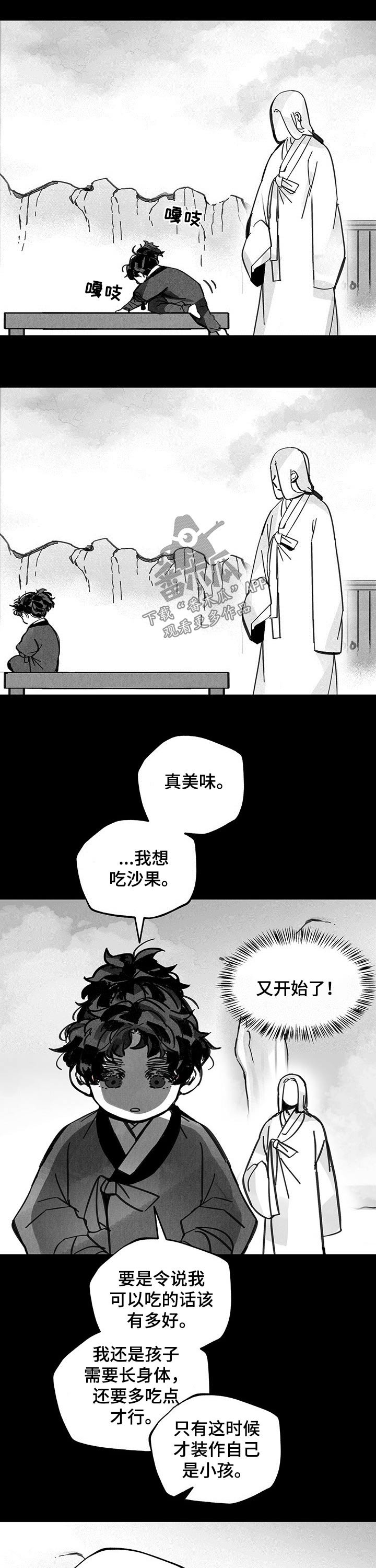 第74章：回家