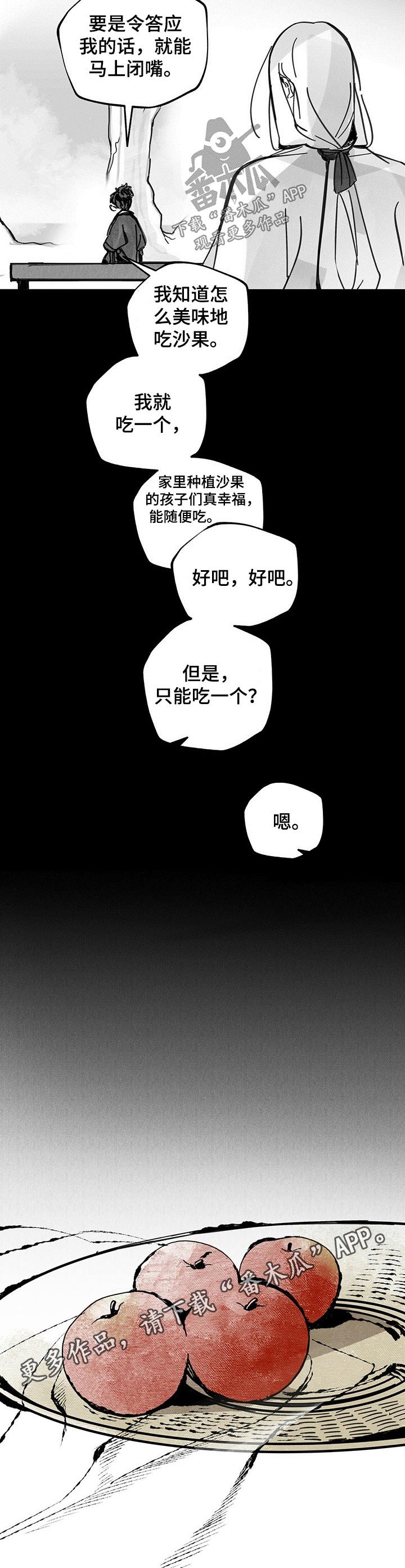 第74章：回家