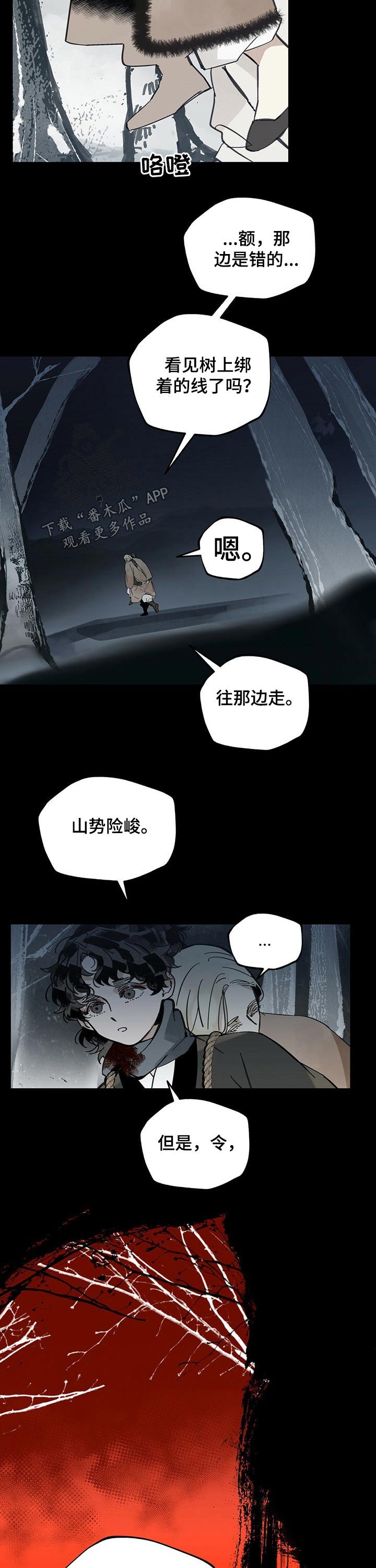 第75章：休息