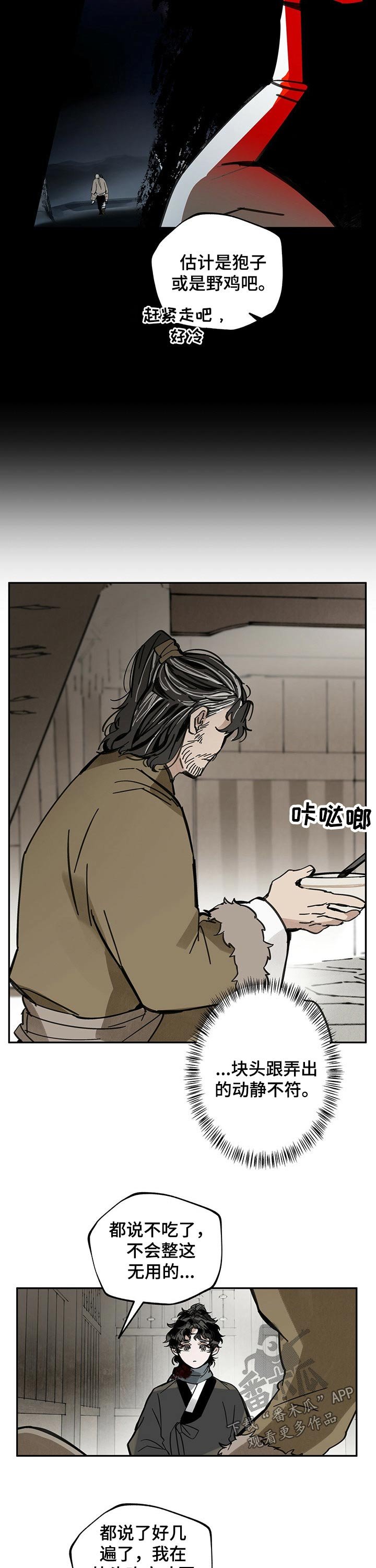 第75章：休息