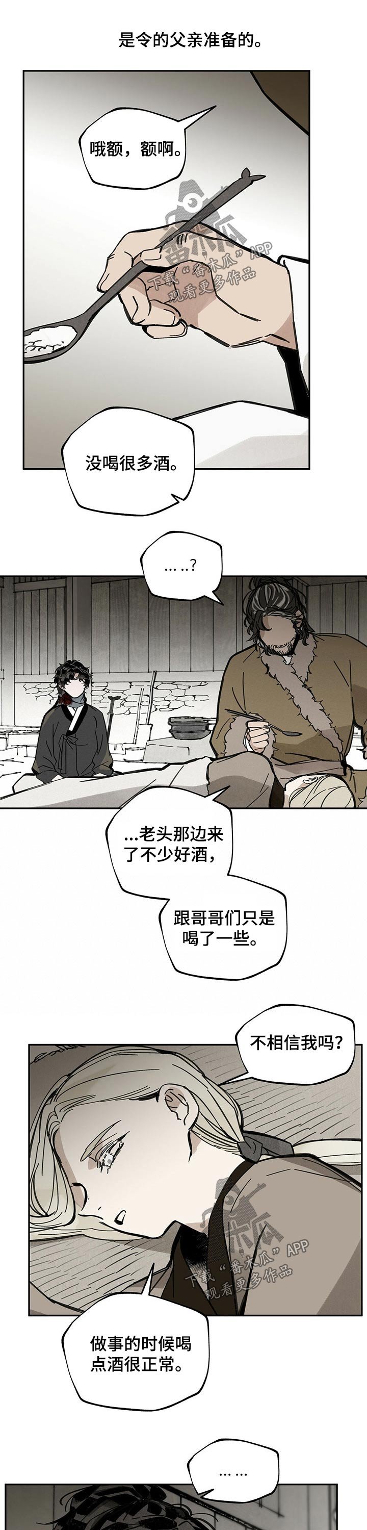 第75章：休息