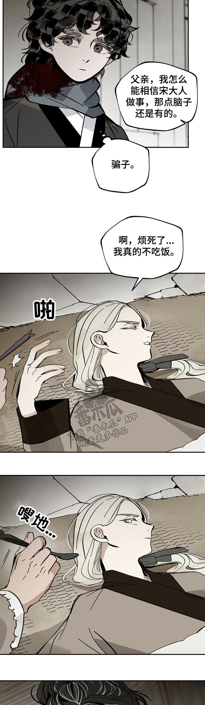 第75章：休息