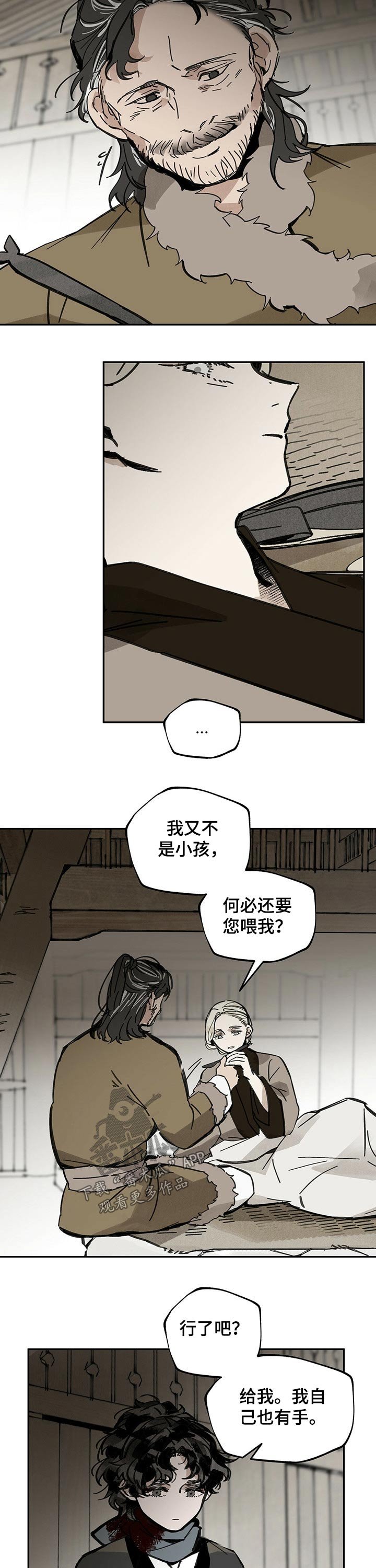 第75章：休息