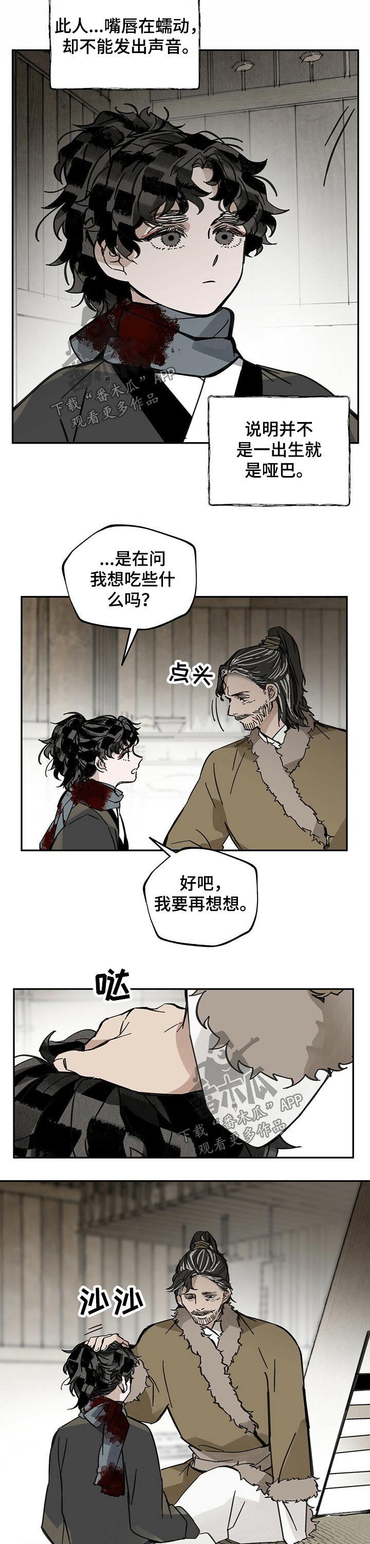 第75章：休息