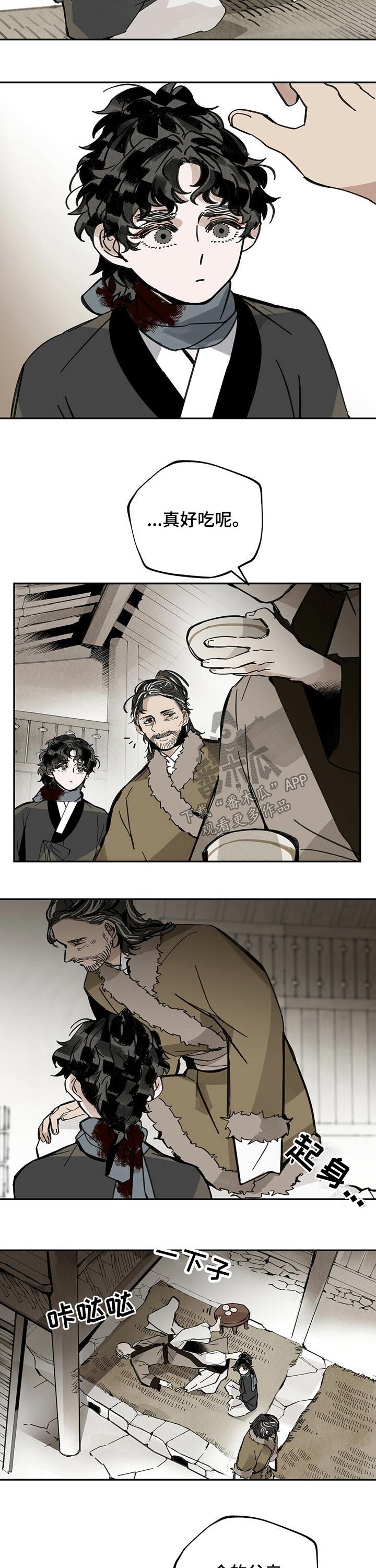 第75章：休息