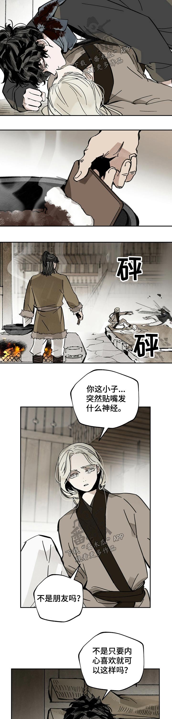 第76章：糕点