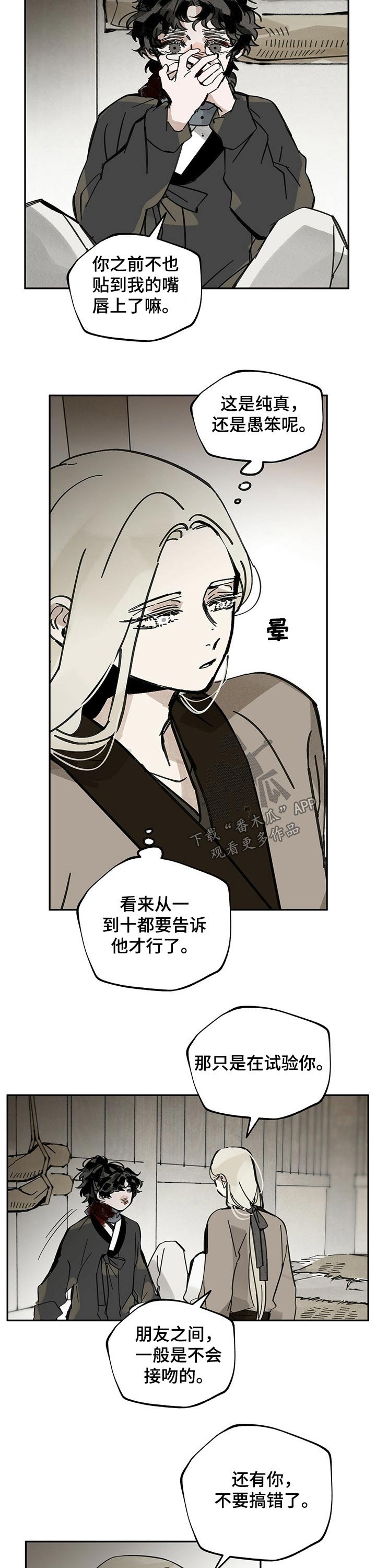 第76章：糕点