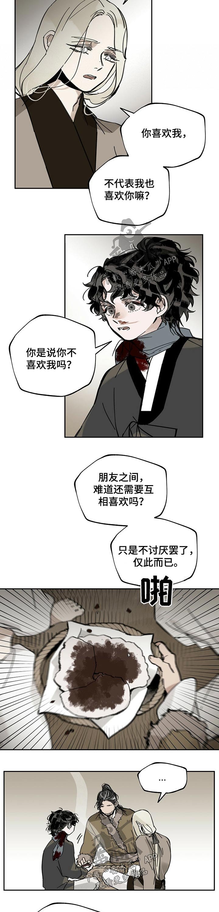 第76章：糕点