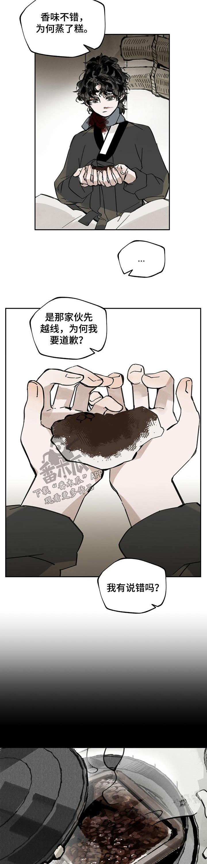 第76章：糕点