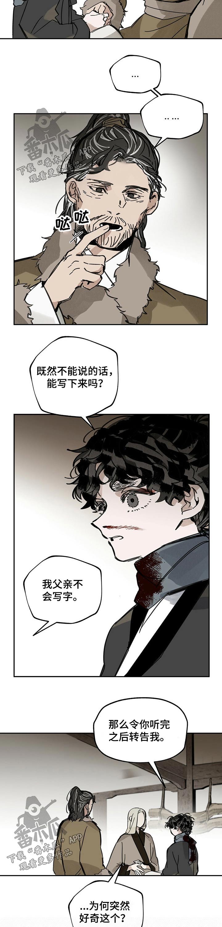 第76章：糕点